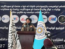 لوګر کې د مسعینک تر سرلیک لاندې درې ورځنۍ ملي نندارتون پرانستل شو